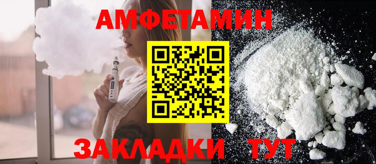 Амфетамин  Всеволожск  Amphetamine Premium 