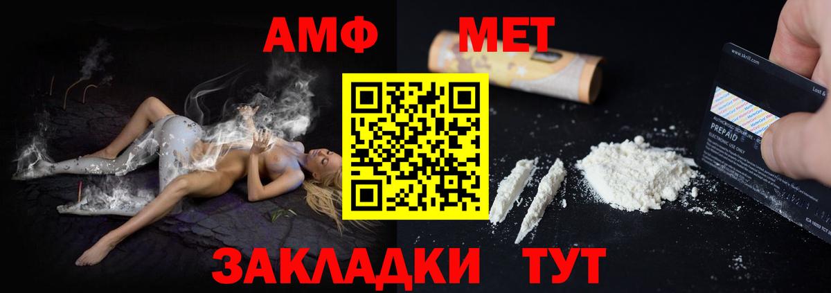 Amphetamine  АМФЕТАМИН Розовый  Вход с VPN  Всеволожск 