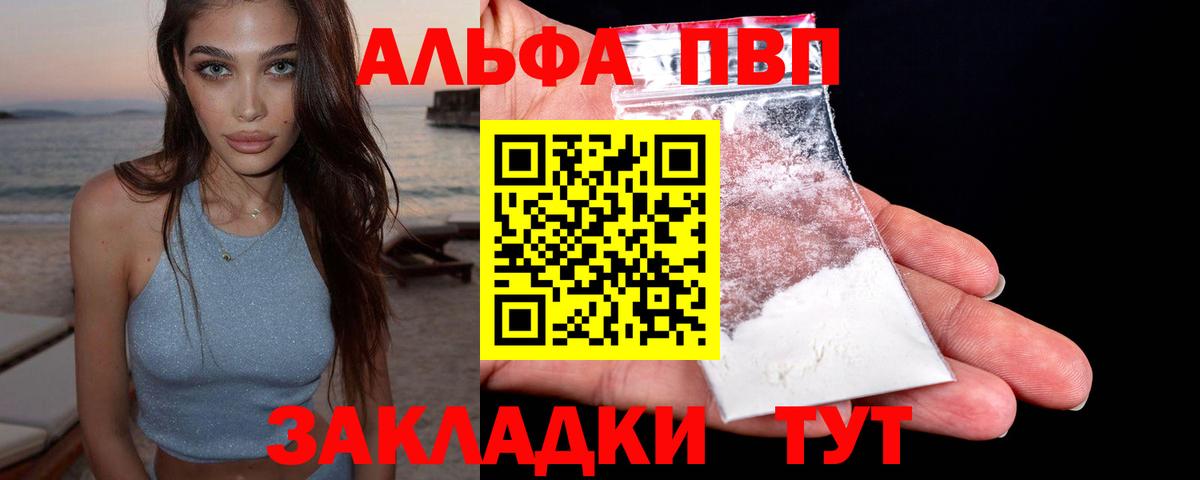 Alpha PVP СК КРИС Всеволожск