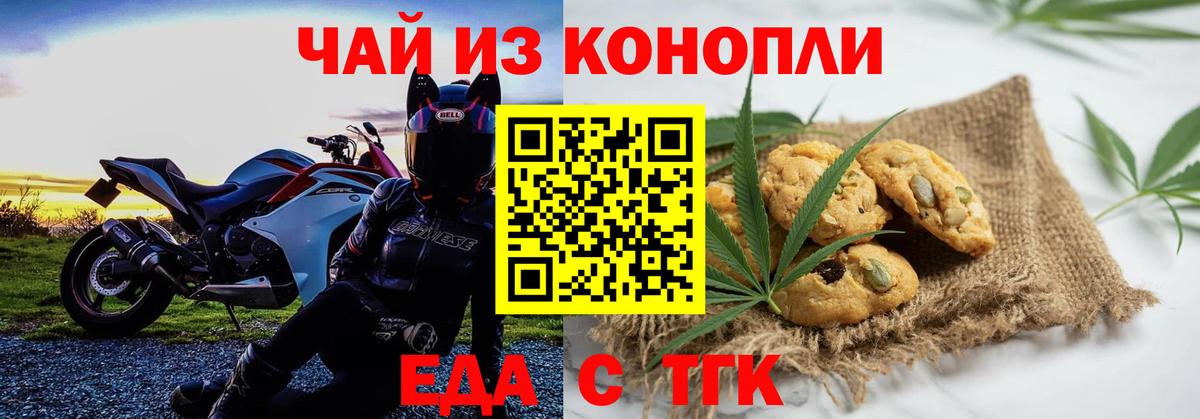 Печенье с ТГК марихуана Всеволожск