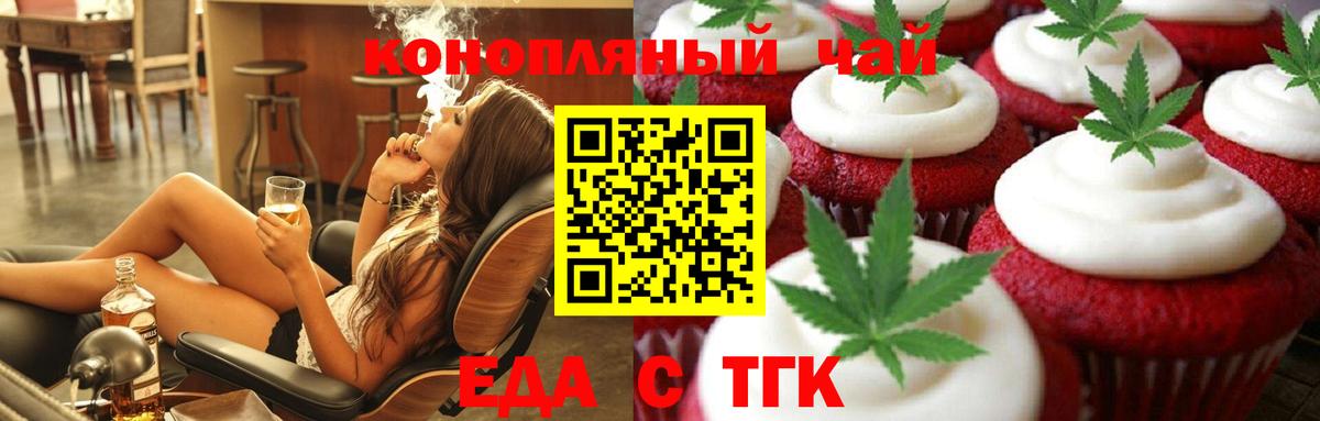 Еда ТГК марихуана  Вход с VPN  Всеволожск 