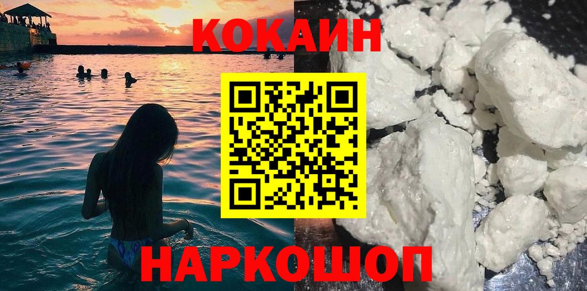 Cocaine 97%  наркотики  Всеволожск  COCAIN 98% 