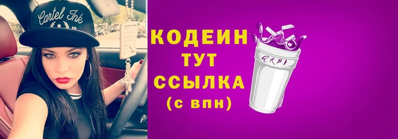 Кодеин напиток Lean (лин)  ОМГ ОМГ онион  Всеволожск 