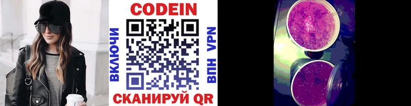 Кодеин напиток Lean (лин) shop Telegram Всеволожск