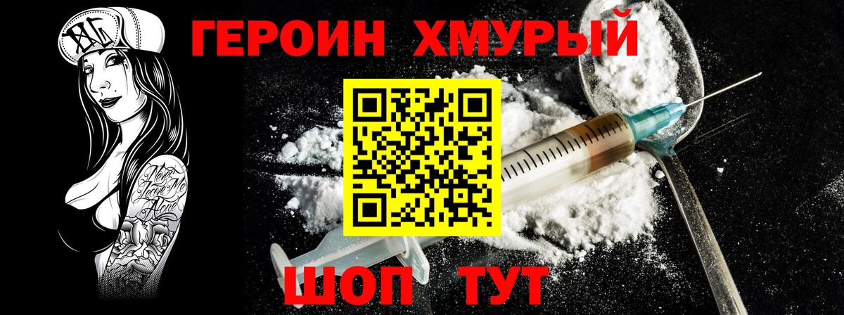 Героин герыч  Всеволожск 