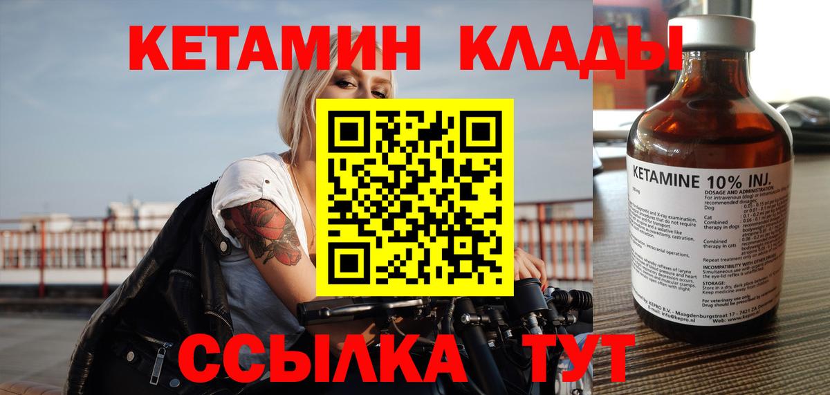 Кетамин VHQ  Всеволожск 