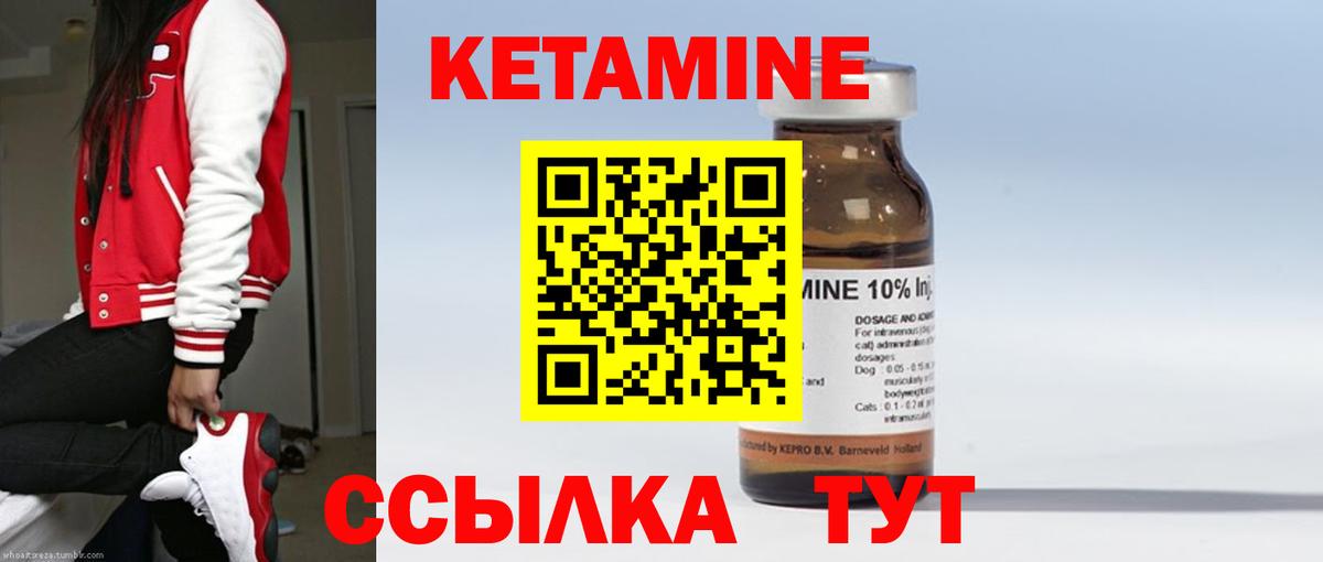 Кетамин ketamine  Кетамин ketamine  Всеволожск  Вход с VPN 