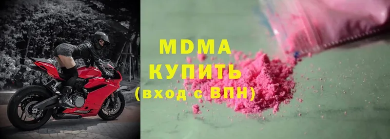 где можно купить наркотик  Всеволожск  MDMA VHQ 