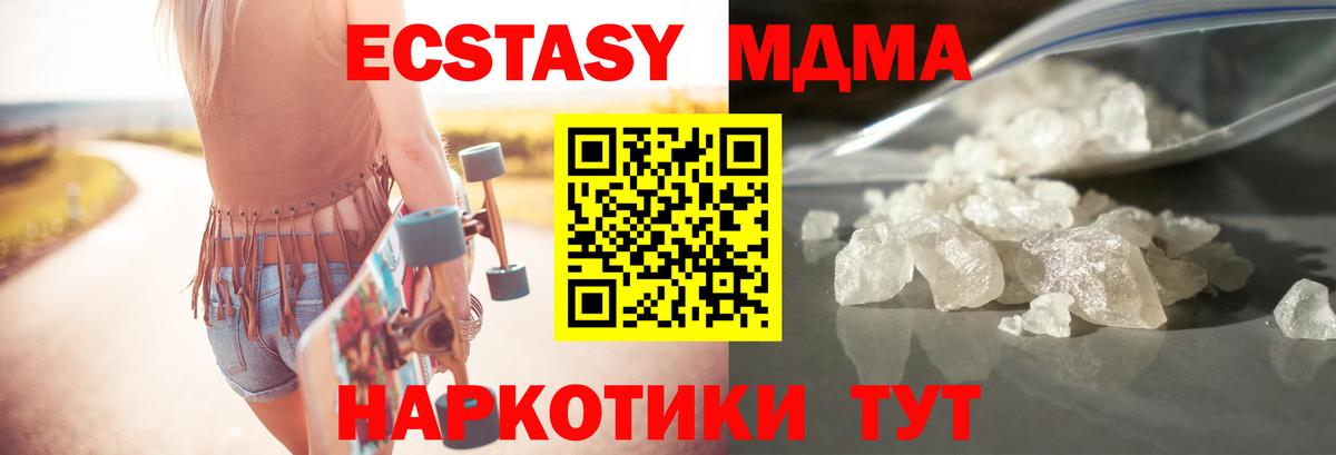 МДМА crystal  Вход с VPN  Всеволожск  МДМА кристаллы 