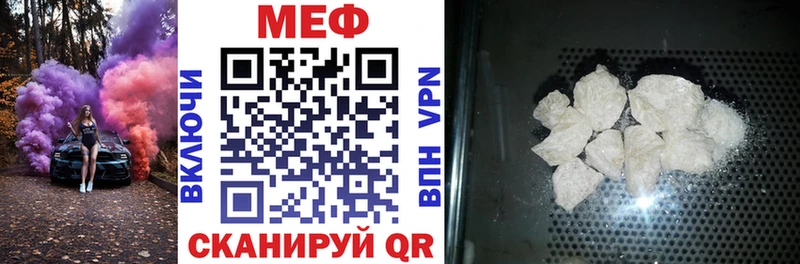 Меф мяу мяу Всеволожск