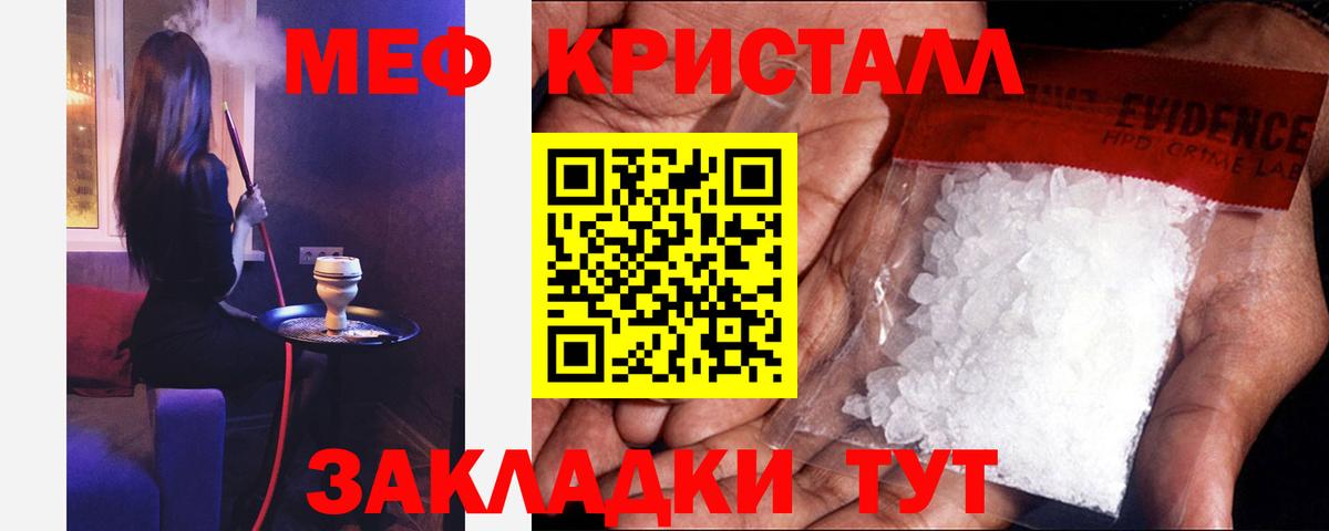 Мефедрон 4 MMC  Мефедрон  МЕФ  Меф mephedrone  Всеволожск  Вход с VPN 