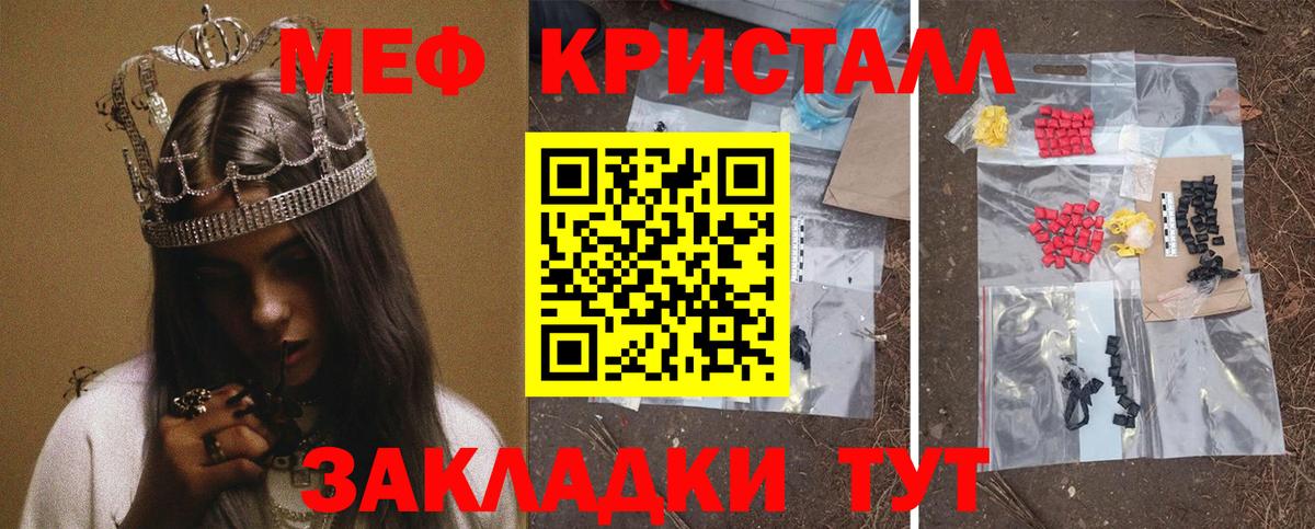 МЯУ-МЯУ mephedrone  МЯУ-МЯУ кристаллы  Всеволожск 