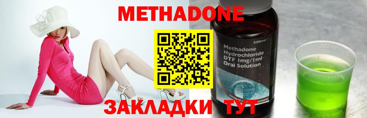Метадон methadone  Метадон белоснежный  Вход с VPN  Всеволожск 