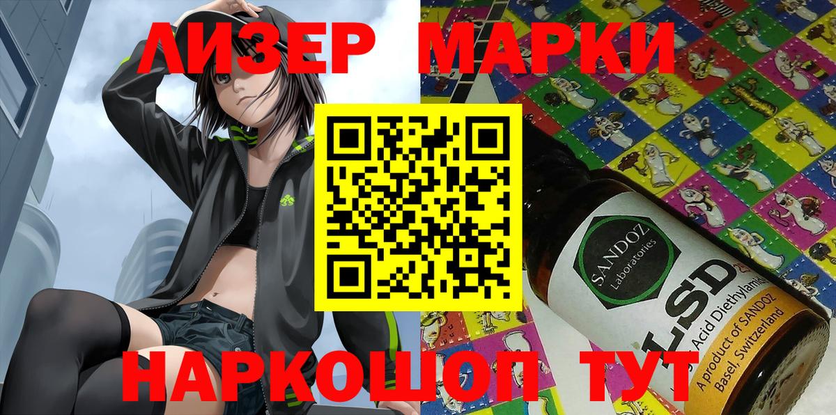 Марки 25I-NBOMe 1,8мг Всеволожск