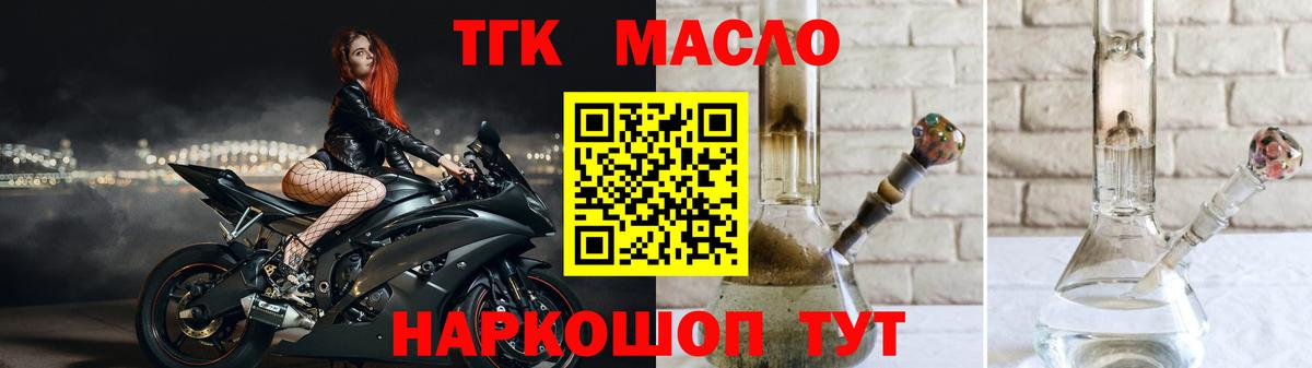 ТГК Wax  Вход с VPN  закладка  Всеволожск  Дистиллят ТГК THC oil 