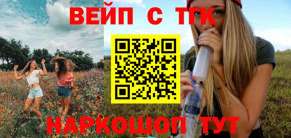 ТГК гашишное масло Всеволожск